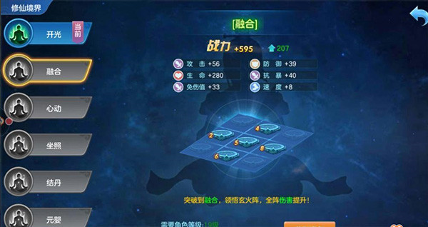 仙灵物语华为版