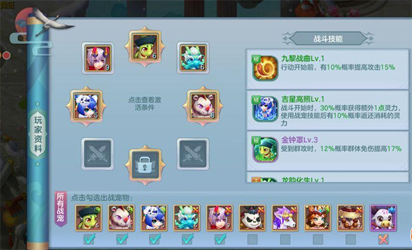 仙灵物语华为版