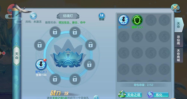 仙灵物语华为版