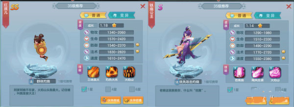 仙灵物语华为版