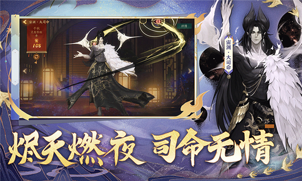 神都夜行录小米版