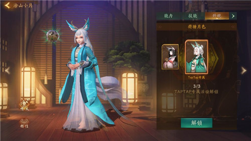 神都夜行录小米版