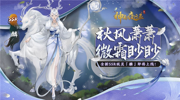 神都夜行录小米版