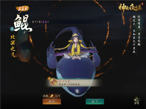 神都夜行录小米版