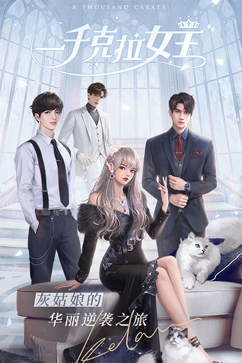 一千克拉女王正版