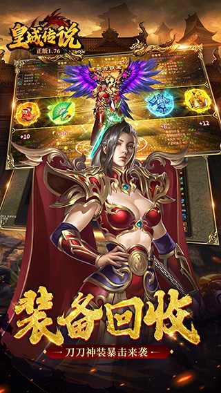 皇城传说0.1折传奇手游