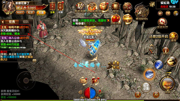 皇城传说0.1折传奇手游