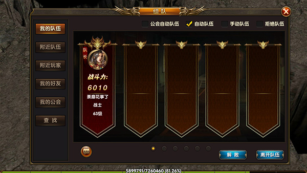 皇城传说0.1折传奇手游