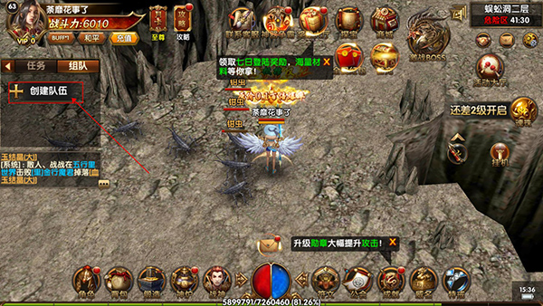 皇城传说0.1折传奇手游