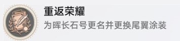 崩坏星穹铁道2.3版本云帆归心任务怎么做 崩坏星穹铁道云帆归心冒险任务攻略