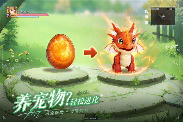 空之勇者最新版