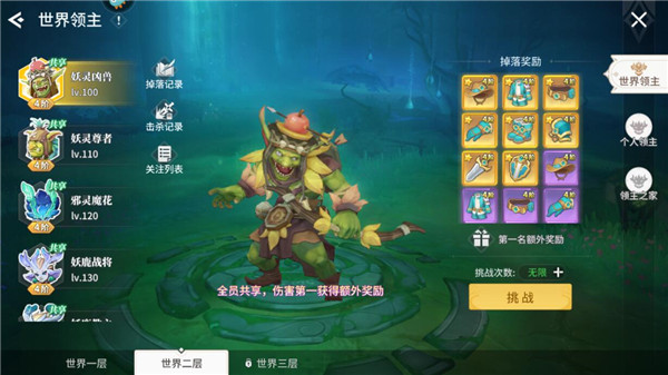 空之勇者最新版