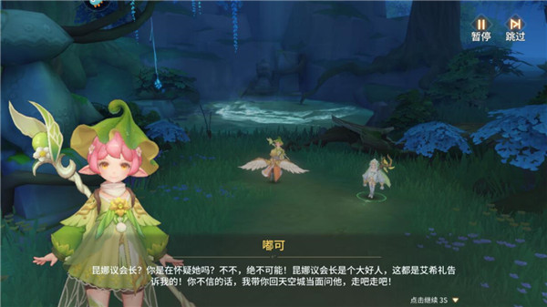 空之勇者最新版