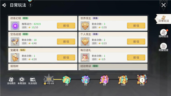 空之勇者最新版