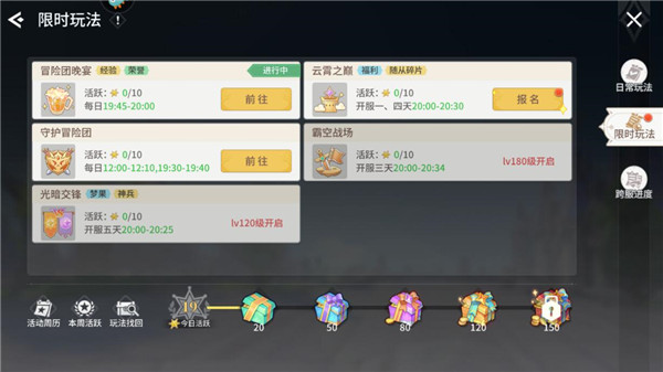 空之勇者最新版