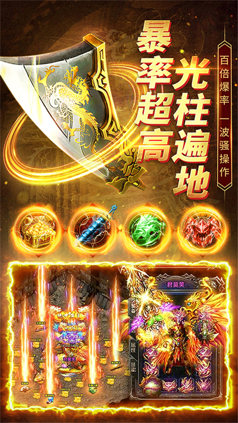 帝王荣耀华为版