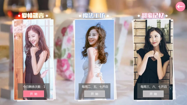 心动回忆九游版