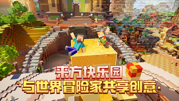 我的世界小米版