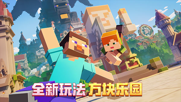 我的世界小米版