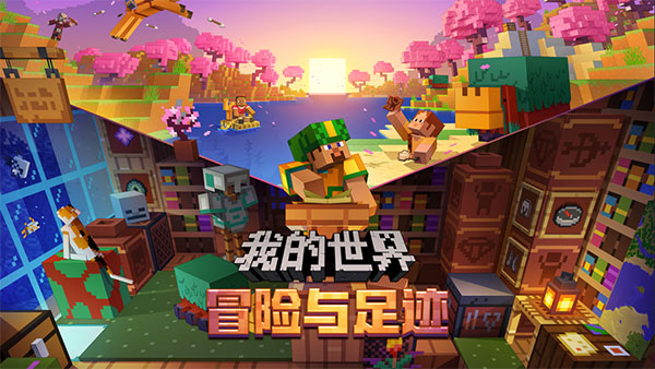 我的世界小米版