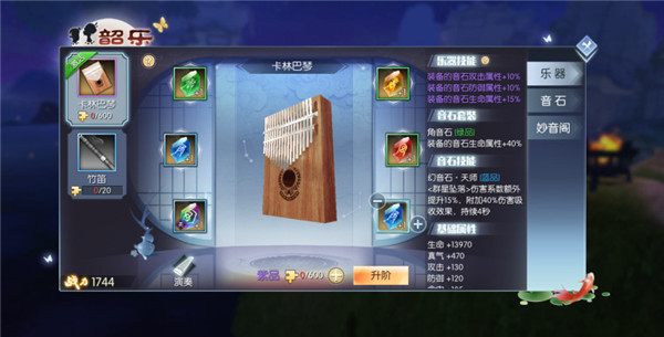 武林外传手游taptap版