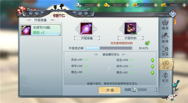 武林外传手游taptap版