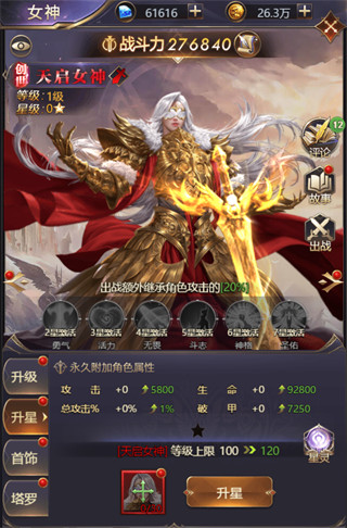 女神联盟契约破解版无限钻石最新版