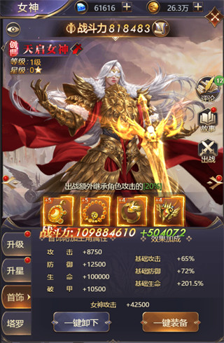 女神联盟契约破解版无限钻石最新版