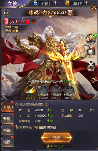 女神联盟契约破解版无限钻石最新版