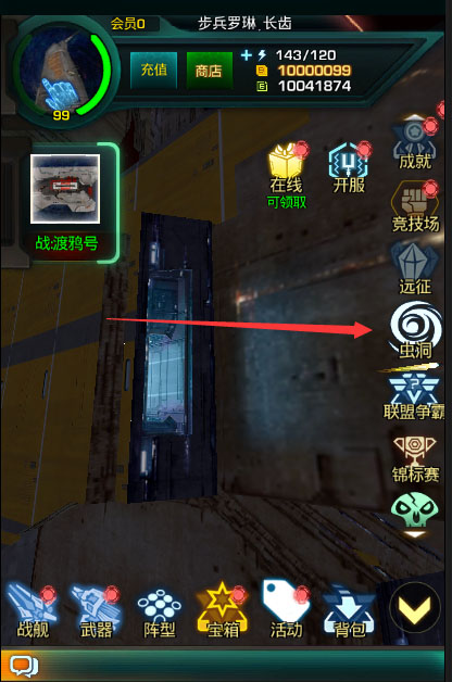 星际跃迁华为版