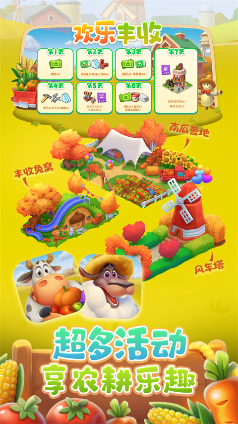 梦想城镇taptap版