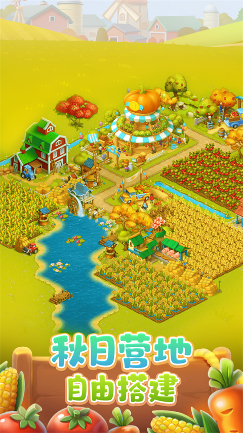 梦想城镇taptap版