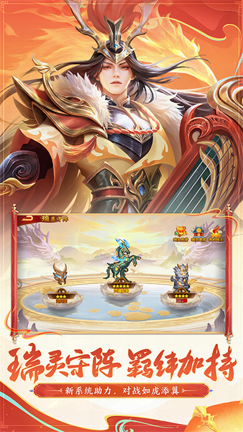 三国杀名将传华为版