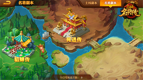 三国杀名将传华为版