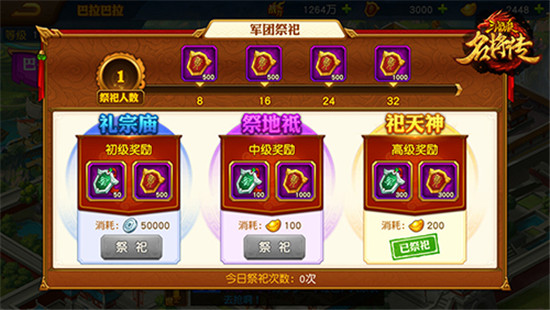 三国杀名将传华为版