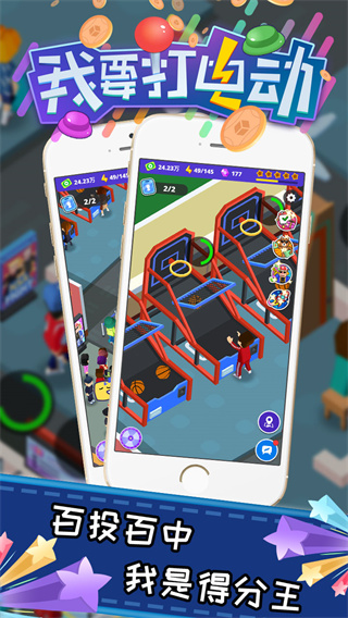 我要打电动最新版