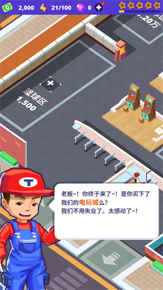 我要打电动最新版