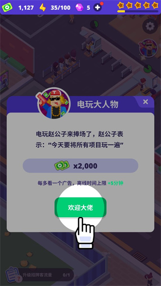 我要打电动最新版