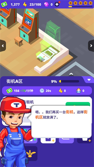 我要打电动最新版