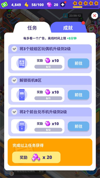 我要打电动最新版