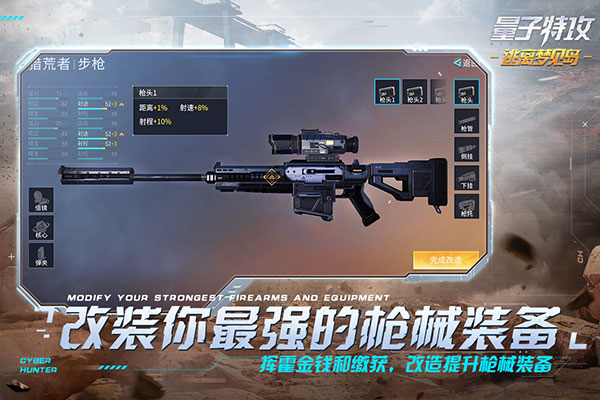 量子特攻体验服