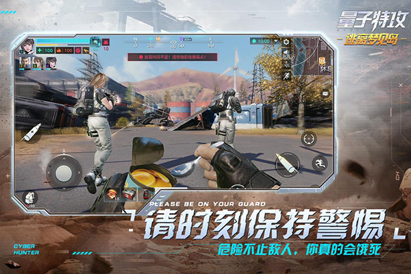 量子特攻体验服