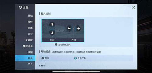 量子特攻体验服