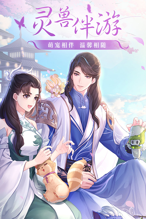 武林外传手游公益服