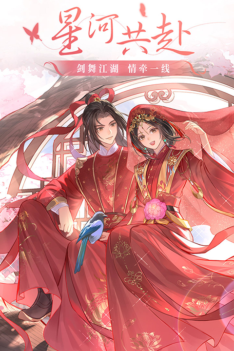 武林外传手游公益服