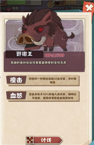 时空佣兵团最新版