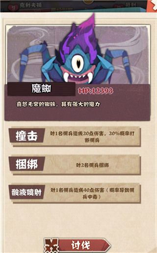 时空佣兵团最新版