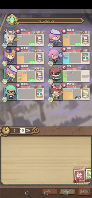 时空佣兵团最新版