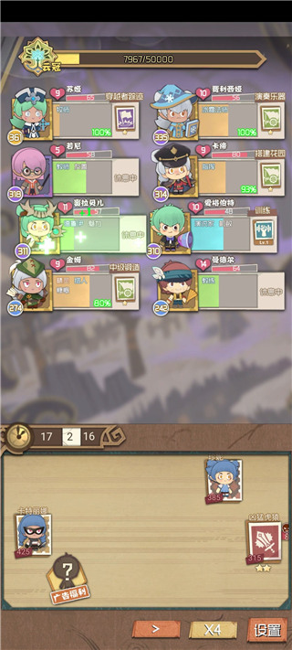 时空佣兵团最新版