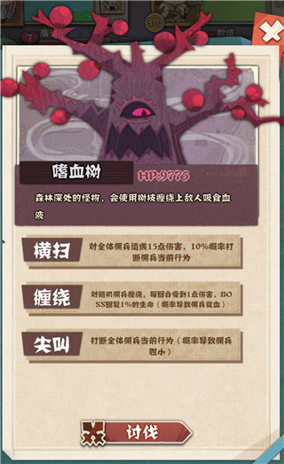 时空佣兵团最新版